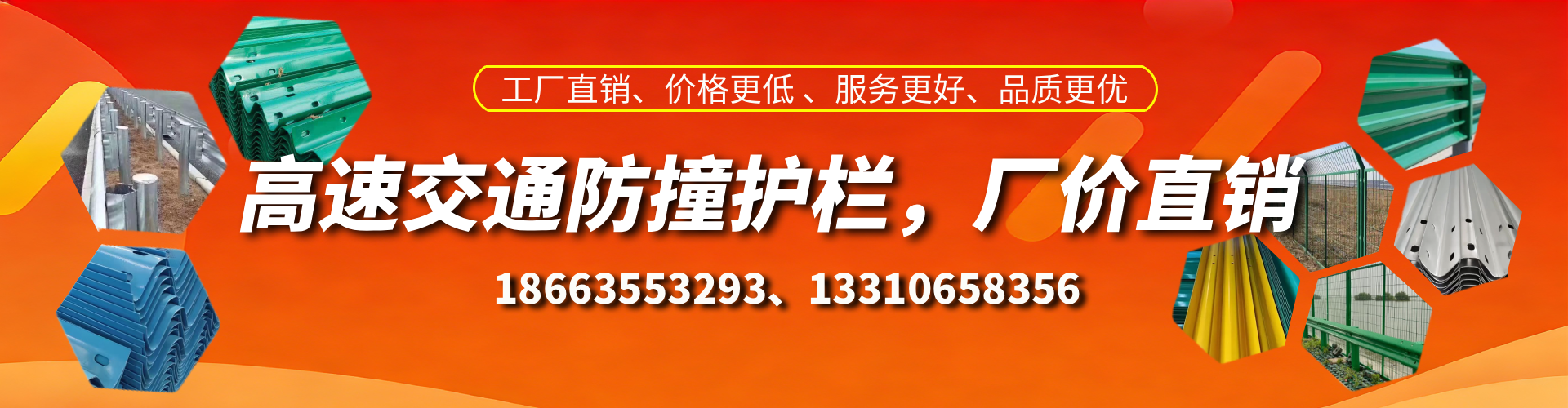 伊犁防撞护栏生产厂家